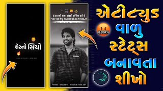 😎 Gujrati New Attitude 🤬🔥 Status Editing 2024 🔥 New Attitude Status Editing Alight Motion 2024 🔥 [upl. by Pump]