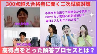 【中小企業診断士】二次試験で高得点をとる答案作成の方法｜試験直前期必見です。 [upl. by Millur]