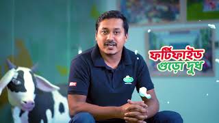 Arla Food Bangladesh [upl. by Aidnama796]