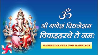 Ganesh Mantra For Marriage  Om Shri Ganesham Vidhnesham Vivah Harte Te Namah [upl. by Einaeg]