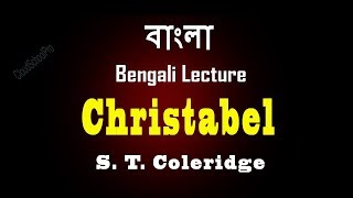 Christabel by Samuel Taylor Coleridge  বাংলা লেকচার  Bengali Lecture [upl. by Adnar]