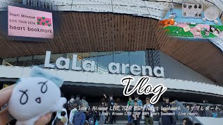 【Vlog】Inori Minase LIVE TOUR 2024 heart bookmarkライブレポート水瀬いのりライブ [upl. by Oates855]