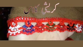 Qureshia designHow to learn qureshiکروشیا کے ڈیزائن easy way learn new design koreyshi oyasi [upl. by Repotsirhc]