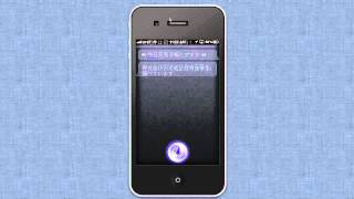 Siri Understands and Speaks Japanese SIRIの日本語 [upl. by Vander]