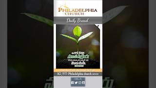 Oct 25 dailybread bibleverse phildelphia morningmotivation jesus [upl. by Cony]