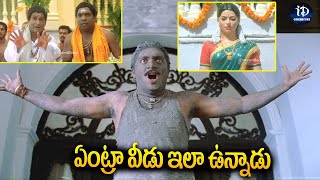 ఏంట్రా వీడు ఇలా ఉన్నాడు  PrakashRaj Mass Acting in Okkadu Movie  Telugu Movies iDream Celebrities [upl. by Anrim]