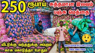 காசு வேண்டாம் எடுத்துட்டு போங்க ilavam panju mattress  cash on delivery business Mappillai [upl. by Negriv]