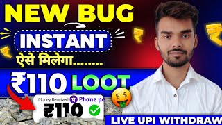 New Earning App Today  Par Gmail ₹110 Instant  Upi Earning App 2024  Best Self Earning App 2024 [upl. by Johann461]