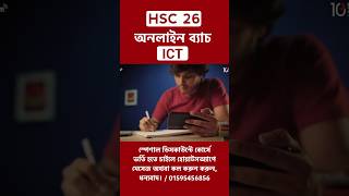 HSC 2026 ICT Syllabus  HSC 2026 ICT chapter 1  HSC 2026 ICT chapter 2  HSC 2026 ICT chapter 3 [upl. by Cath400]