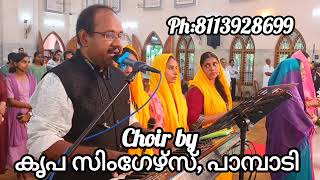 ധന്യൻ വിൺമൺ വാസികളെ Orthodox Wedding Ceremony Song HGkuriakose Mar cleemees Metropolitan [upl. by Aiepoissac]