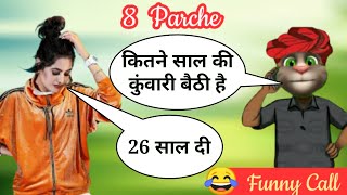 8 Parche  8 Parche Punjabi Song  8 Parche Baani Sandhu  Punjabi Latest Song  Baani Sandhu Songs [upl. by Ahsatak]