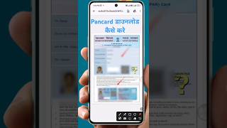 Pancard kaise banaye  Pancard download kaise kre  shorts [upl. by Idolem]