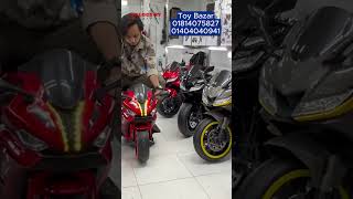 baby Mini R15 M bike  Baby Bike  Mini Bike  Price in Bangladesh [upl. by Eicyal]