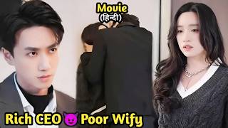 🔥Rich CEO Refuses Divorce Wife Reborn Takes Revengenew Chinese drama explain in hindi [upl. by Namron]