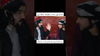 yaw zai shaheed bal zai murdar yadegam duet unfrezzmyaccount [upl. by Maltzman805]