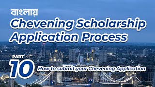 Chevening Scholarship Application from Bangladesh Episode 10। চিভনিং স্কলারশিপ এপ্লিকেশন প্রসেস [upl. by Manheim]