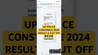 UP police constable result  UP police constable cut off 2024  UP police result kaise check Karen [upl. by Vaish]