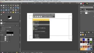 GIMP MACで日本語入力 [upl. by Menon]