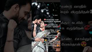 🎶Chinna paiyan ✨ Chinna ponna♥️ kadhalichan 💕 whatsappstatus lovesong [upl. by Ettinger]