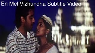 May Madham  En Mel Vizhuntha Mazhai Thuliye Lyrics [upl. by Atworth]