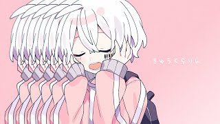 きゅうくらりん／まふまふ【歌ってみた】 [upl. by Hildegard]