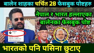 Balen Shahs popular Facebook Posts  Balen Shah News  Balen Shah Latest News  Today Nepali News [upl. by Getraer]