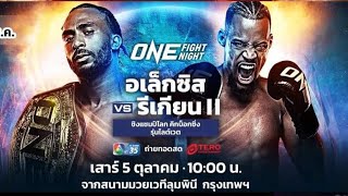 Eersel renew ONE Champion win Nicolas ONE Fight Night 25  5 Oct 2024 [upl. by Terrye]