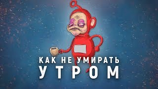 ИДЕАЛЬНЫЙ режим за неделю Как быстро настроить циркадные ритмы [upl. by Joane]