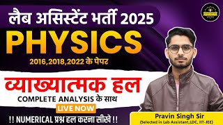 Lab Assistant Physics Classes 2024 Electrostatics IMPORTANT MCQ  By Pravin Sir [upl. by Pharaoh]