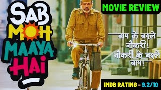 Sab moh maaya hai movie review  film addiction1  Anu Kapoor  Sharman Joshi [upl. by Lamrej20]