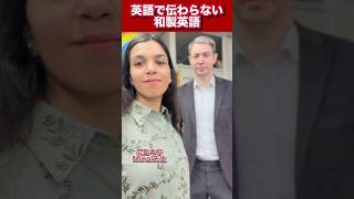 カタカナ英語 よく使う言葉英語 和製英語 [upl. by Ailido]