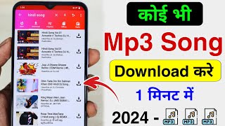 📲 Mp3 Song Download  Google Se Mp3 Song Kaise Download Kare  Mp3 Song Download Kaise Karen  2024 [upl. by Hutton262]