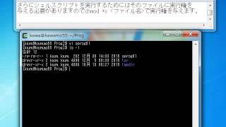 シェルスクリプトその１ [upl. by Ayanej]