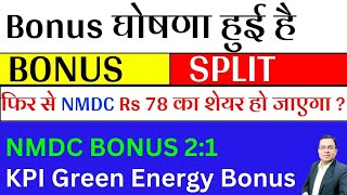 Bonus amp Split घोषणा हुई है I kpi green bonus I NMDC Bonus I Hardwyn India Bonus I shakti pumps bonus [upl. by Grossman]