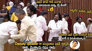 Raghu Rama Krishna Raju Touches Chandrababu Naidu And Pawan Kalyan Feet  Telugu Cinema Brother [upl. by Ikkiv747]