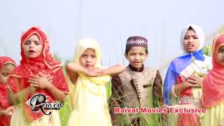 প্রিয় নবী মায়ার নবী  Prio Nabi Mayar Nabi  Humayra Mahmud  New Bengali Hit Gojol  Islamic Gaan [upl. by Idyh]