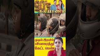 😀😀Watch Till End😀😀tamilmoviescenes tabalanani tamilcomedyscenes tamilmovie comedyshorts [upl. by Naibaf]