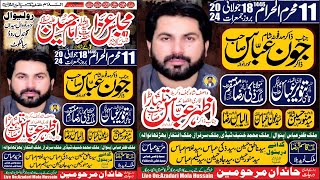 🔴 Majlis e Aza 11 Muhram 2024 Roliwal nzd Rattowal Gondal Road Sialkot [upl. by Etteuqaj]