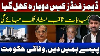 Dam Funds Case Reopened  Saqib Nisar in Hot Water  Jehanzeb Abbasis Revelations [upl. by Zachariah82]