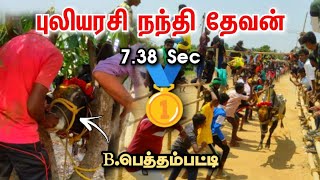 புலியரசி நந்தி தேவன் 🔥 738 Sec 🥇முதல் பரிசு 🔥 Bபெத்தம்பட்டி 2024 BPethampatti eruthukattu [upl. by Yerga]