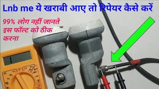 खराब LNB REPAIR  how to repair lnb lnb repairing [upl. by Naida]