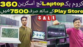 Cheapest Touch Screen Chromebook  Chromebook amp Laptop Price In Pakistan  Touch Screen Chromebook [upl. by Beane642]