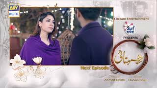 Shehnai Episode 4  Teaser  Presented by Surf Excel  ARY Digital Drama [upl. by Houston]