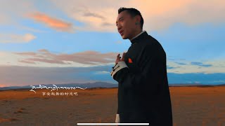 Tashi Phuntsok New Song 2024 With Lyrics 起舞 [upl. by Yelreveb]