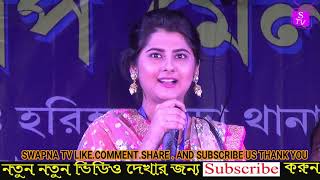 Jahaanara  জাহানারা  jahanara colours bangla serial  Hariharpara Melai stage show2019 [upl. by Cooper955]