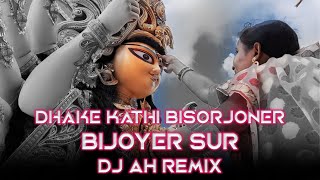 Dhake Kathi Bisorjoner Bijoyer Sur Dj Ah Remix [upl. by Ahsilrak178]