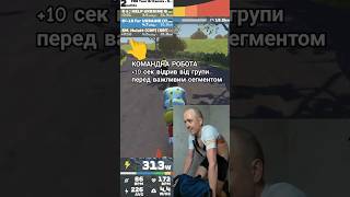 Це не просто гра 😑 zwift zwiftracing teamukraine tourbritannia cycling flammerougeracing [upl. by Ferretti]