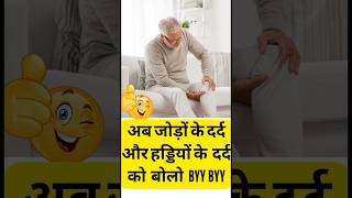 How to use himalaya reosto tablet  जोड़ो और हड्डियों के दर्द से राहत  ytshorts jointpain bones [upl. by Karwan]