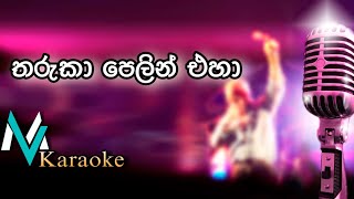 Tharuka Pelin Eha  Athula amp Samitha  Karaoke With Lyrics [upl. by Devin479]