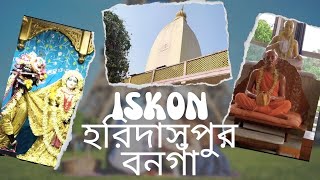 ISKCON TEMPLE VISIT Haridaspur BangaonNorth 24 ParganasWestbengal [upl. by Archibaldo400]